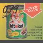 Allahindlus - kitekat konservtoit kanaga, 400g