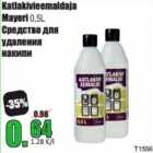 katlakivieemaldaja Mayeri 0,5 l