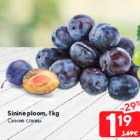 Sinine ploom, 1 kg
