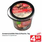 Armeenia šašlõkk Maks & Moorits, 1 kg
