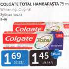 COLGATE TOTAL HAMBAPASTA 75 ML