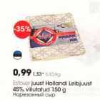 Allahindlus - Estover juust Hollandi Leibjuust 45%, viilutatud 150g