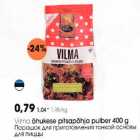 Allahindlus - Vilma õhukese pitsapõhja рulbеr 400 g