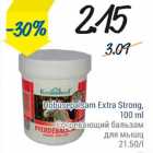 Allahindlus - Hobusepalsam Extra Strong, 100 ml