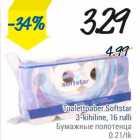 Allahindlus - Tualettpaber Softstar 3-kihiline, 16 rulli