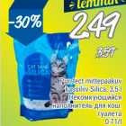 Allahindlus - Purrfekt mittepaakuv kassiliiv Silica, 3,5 l