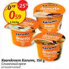 Allahindlus - Koorekreem Karums, 150 g