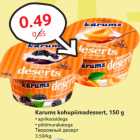 Allahindlus - Karums kohupiimadessert, 150 g