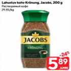 Lahustuv kohv Krönung, Jacobs, 200 g