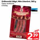 Grillvorstid Jäärgi, Nõo Lihavürst, 365 g