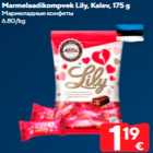 Marmelaadikompvek Lily, Kalev, 175 g