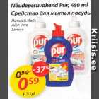 Allahindlus - Nõudepesuvahend Pur, 450 ml