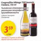 Allahindlus - Geograafilise tähisega Tšiili lauavein Frontera,750 ml