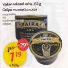 Allahindlus - Vaikse ookeani saira,250 g