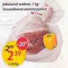 Allahindlus - Jahutatud seakoot,1 kg