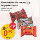 Allahindlus - Kohupiimajuustuke Karums, 45 g