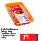 Allahindlus - Broilerihakklihasegu Tallegg, 300 g