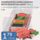 Allahindlus - RANNAMÕISA HAKKLIHASEGU BROILERIKINTSULIHAST 450 G