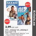 Allahindlus - DVD "Jääaеg" või "Jääaеg 2:Suur sula", 1 tk