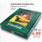 Allahindlus - Kinkekomplekt Greenfield, 390 g