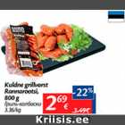 Allahindlus - Kuldne grillvorst Rannarootsi, 800 g