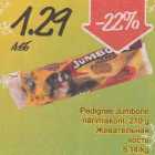 Allahindlus - Pedigree Jumbоnе närimiskоnt, 210 g