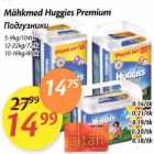 Mähkmed - Mähkmed Huggis Premium 