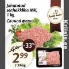 Allahindlus - Jahutatud seahakkliha MK, 1 kg