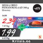 Allahindlus - MILKA OREO
PIIMAŠOKOLAAD 300 g