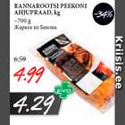 Allahindlus - RANNAROOTSI PEEKONI
AHJUPRAAD, kg
~700 g