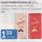 Allahindlus - KALEV PIPARKOOGIPALLID 150 G