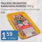 Allahindlus - TALLEGG DELIKATESS KANAHAKKLIHASEGU 300 G