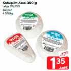 Kohupiim Aasa, 300 g

