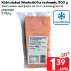 Külmutatud lõhehakkliha vaakumis, 500 g
