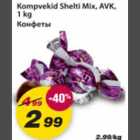 Kompvekid Shelti Mix, AVK, 1kg