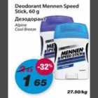 Allahindlus - Deodorant Mennen Speed Stick, 60g