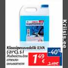 Allahindlus - Klaasipesuvedelik ILVA (-21*C), 5 l