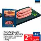 Allahindlus - Toored grillvorstid lambasooles VK, 500 g