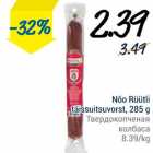 Allahindlus - Nõo Rüütli täissuitsuvorst, 285 g