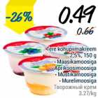 Allahindlus - Tere kohupiimakreem 2,5%, 150 g