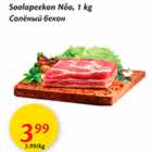 Allahindlus - Soolapeekon Nõo, 1 kg