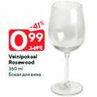 Veinipokaal
Rosewood
360 ml
