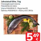 Jahutatud lõhe, 1 kg
