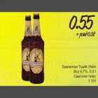 Sааrеmаа Tuulik (hele õlu)4,7%, 0,5 l