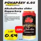 Allahindlus - Alkoholivaba siider Kopparberg (jõhvikamaitseline) 0,5l