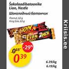 Šokolaadibatoonike Lion, Nestle