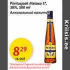 Piiritusjook Metaxa 5*