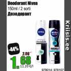 Allahindlus - Deodorant Nivea
