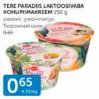 Allahindlus - TERE PARADIIS LAKTOOSIVABA KOHUPIIMAKREEM 150 G