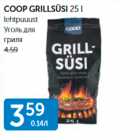 Allahindlus - COOP GRILLSÜSI 25 L